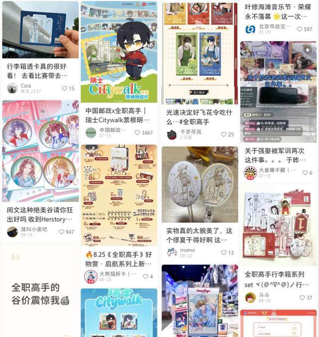 番茄小说勇闯“谷圈”(图7)