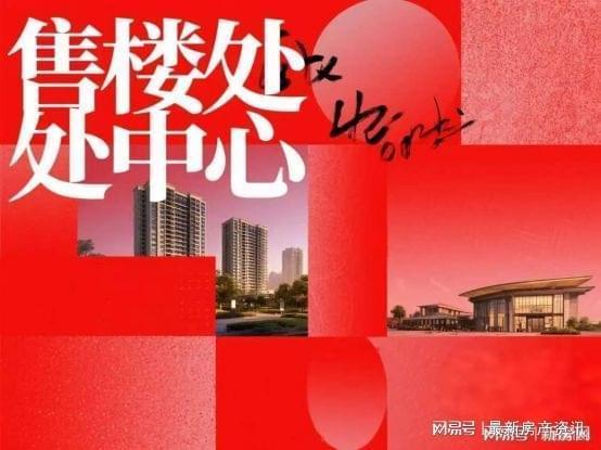 官方聚焦中环置地中心望云售楼处官方发布：以品质铸就传奇!(图3)