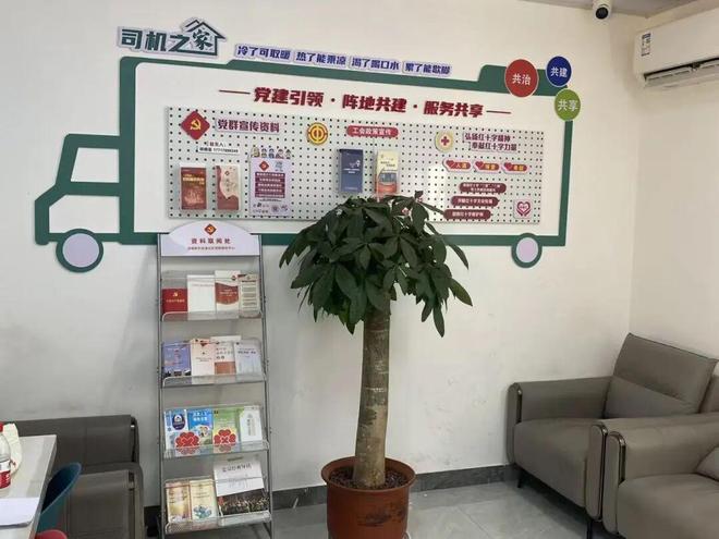 九游体育：司机如厕难、就餐难如何解决？上海虹口推出服务地图、增设“司机之家”(图1)