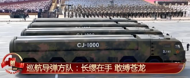 亮相阅兵的新型导弹长剑-1000：中国首型高超声速巡航导弹(图1)