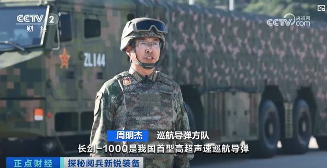 亮相阅兵的新型导弹长剑-1000：中国首型高超声速巡航导弹(图2)