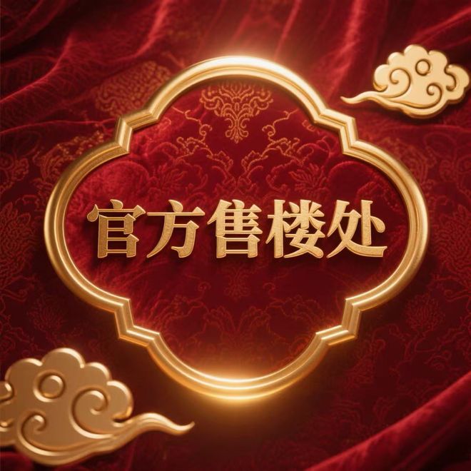 【动态】深业深安上居官方售楼处 深业深安上居发布：理想乐园!(图1)