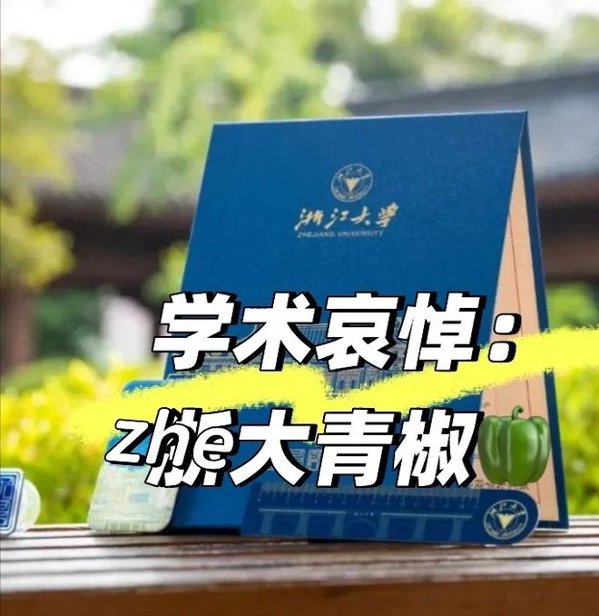 曝浙江某985高校一博士青椒跳楼履历光鲜好友曝轻生原因！(图4)