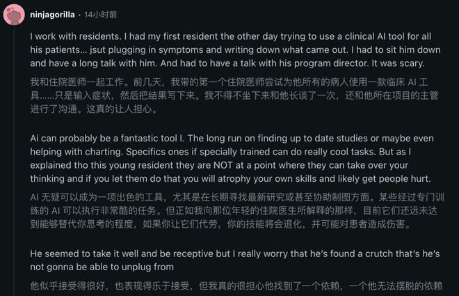 九游app：柳叶刀惊曝：AI让医生6个月「废功」20%癌症检出率崩盘！(图9)