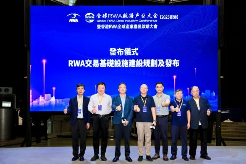 九游体育：全球RWA数据产业大会在港启幕 香港RWA全球产业联盟正式成立(图2)
