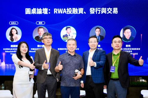 九游体育：全球RWA数据产业大会在港启幕 香港RWA全球产业联盟正式成立(图4)