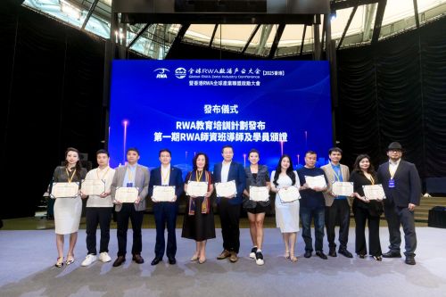 九游体育：全球RWA数据产业大会在港启幕 香港RWA全球产业联盟正式成立(图5)