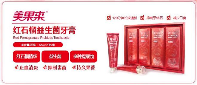 科技赋能全链创新——美果来携四款新品亮相2025石榴产业发展大会(图4)