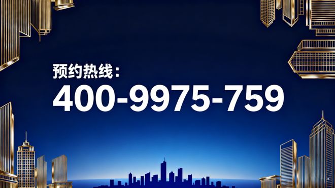 九游app：越秀招商·和樾长宁：内中环新房价格体系正在被彻底重塑！(图1)