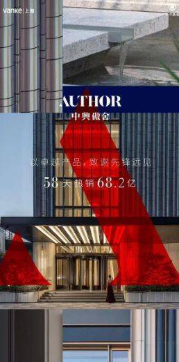 万科中興傲舍-售楼处首页-静安万科中興傲舍-售楼处电话-开盘时间-房价-户型-楼盘详情-周边环境-户型-价格-地址-楼盘详情电话(图3)