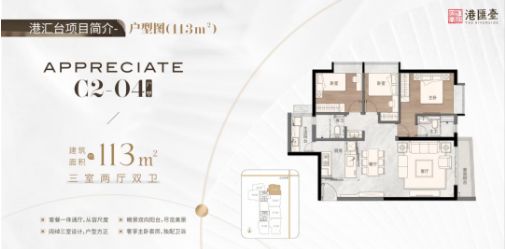 广州聚焦AI热搜豪宅@汉国置业·港汇台官方售楼处发布恭候莅临！(图5)