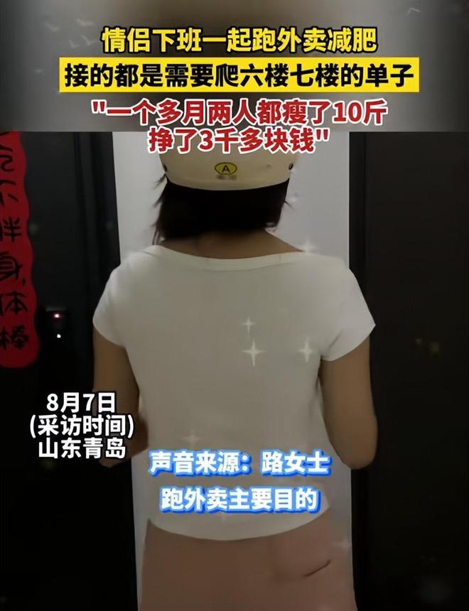 九游官网入口：别再去健身房烧钱了！这届年轻人靠“减肥盈利”方法你想不到(图2)