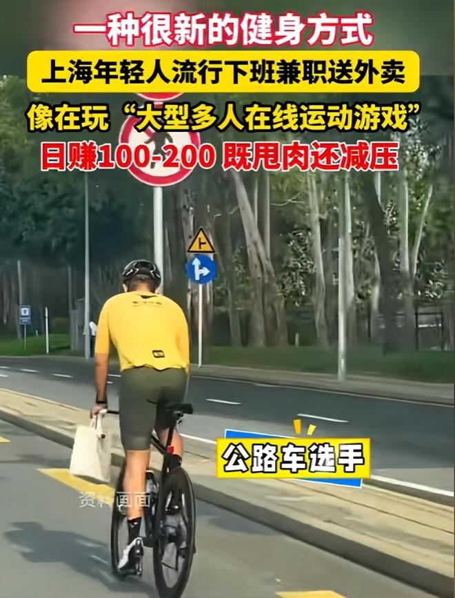 九游官网入口：别再去健身房烧钱了！这届年轻人靠“减肥盈利”方法你想不到(图4)