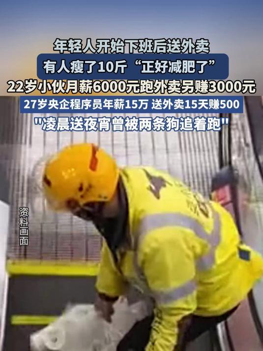 九游官网入口：别再去健身房烧钱了！这届年轻人靠“减肥盈利”方法你想不到(图9)