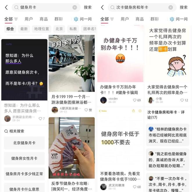 怕跑路的健身人士拥抱“次卡制”健身房(图1)