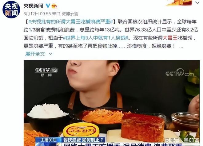 九游app：“女吃播三巨头”现状：脸像骷髅、切除味觉神经有人遗嘱已立好(图11)