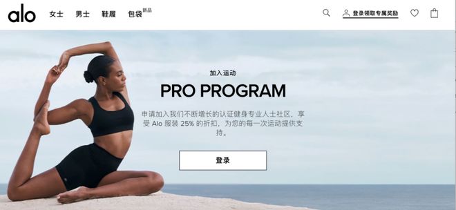 九游app：Alo Yoga这个年轻品牌是如何踩着lululemon实现了百亿收入？(图6)