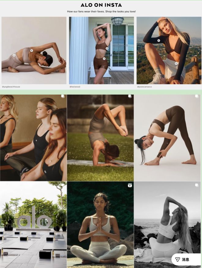 九游app：Alo Yoga这个年轻品牌是如何踩着lululemon实现了百亿收入？(图9)