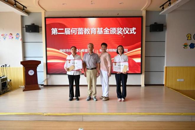 九游体育：第二届“最美特教人”出炉 烈士父母为6位获奖者颁奖(图1)