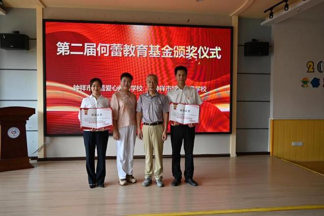 九游体育：第二届“最美特教人”出炉 烈士父母为6位获奖者颁奖(图3)