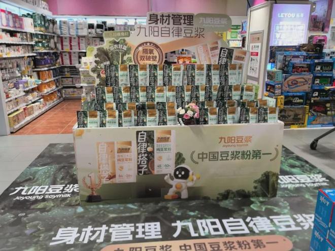 九阳豆浆500万袋爆卖区域品牌如何玩转健康赛道？(图11)