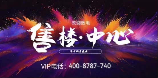 官网年度聚焦@保利虹桥和颂官方售楼处发布：稀缺席位 恭候莅临！(图1)