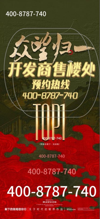 官网年度聚焦@保利虹桥和颂官方售楼处发布：稀缺席位 恭候莅临！(图4)