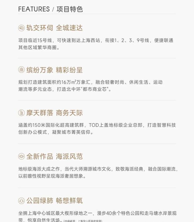 九游体育：百度热搜@中环置地中心望云售楼处官方发布：改善标杆匠造静奢范本(图23)