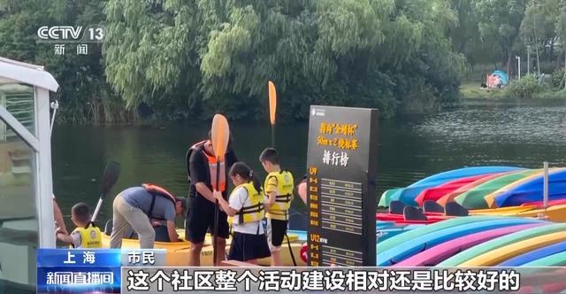 体育公园人气爆棚！秋高气爽快来荡起双桨(图9)