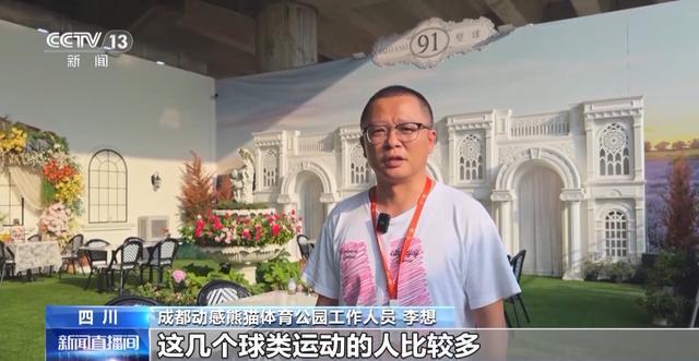 体育公园人气爆棚！秋高气爽快来荡起双桨(图12)