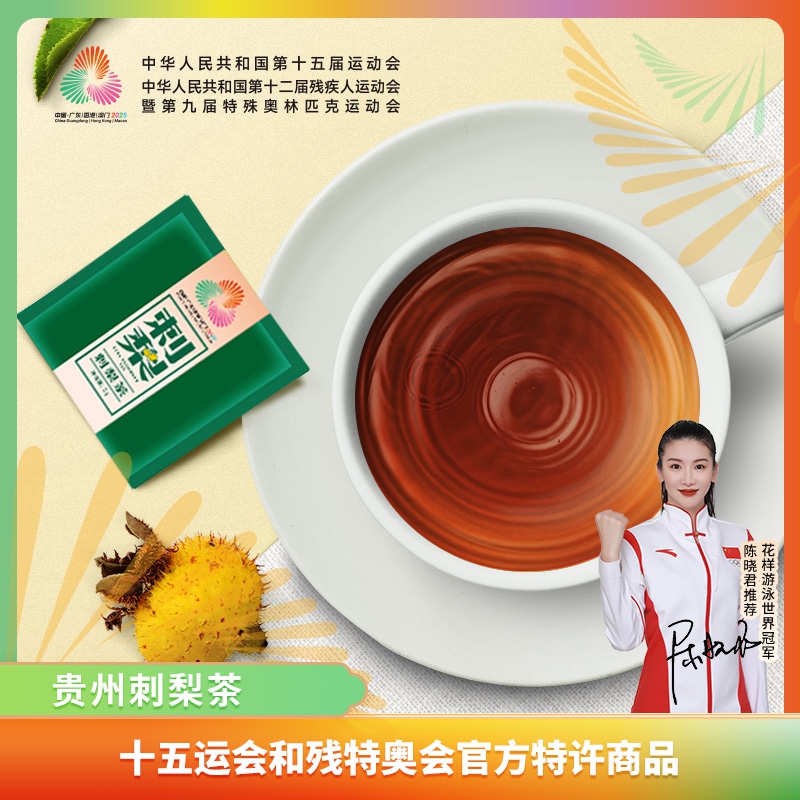 从贵州山野到全运会舞台：一颗刺梨的不凡之旅与湾区情怀(图2)