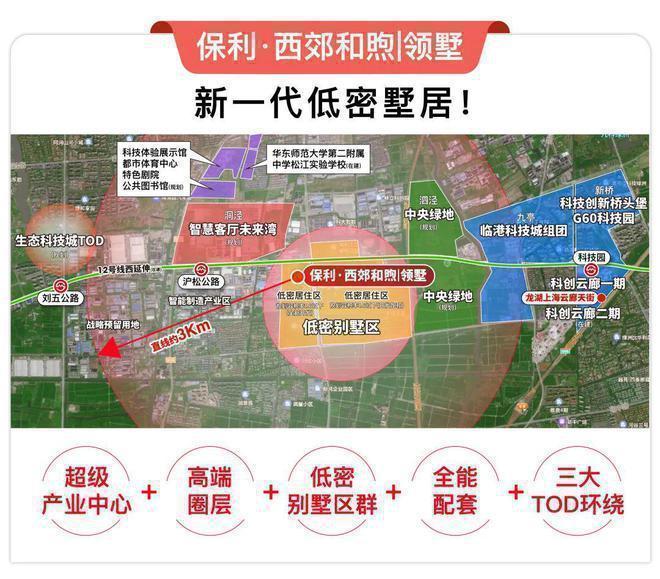 九游官网入口：保利西郊和煦售楼处——官方网站(图2)