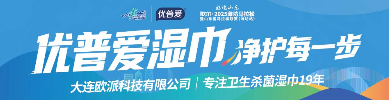 九游官网入口：互动有礼 2025潍马荟明日开幕！一文让您抢先了解！(图17)