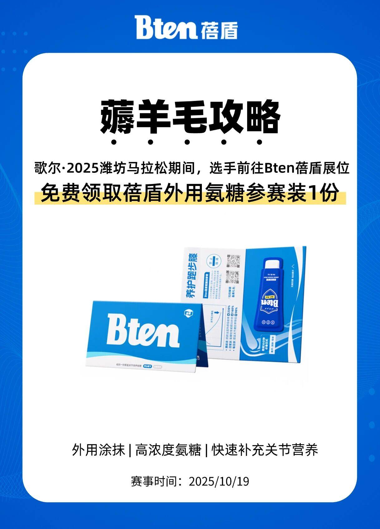 九游官网入口：互动有礼 2025潍马荟明日开幕！一文让您抢先了解！(图16)
