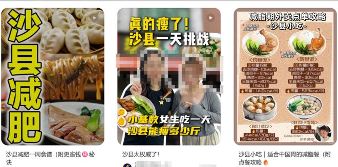 年轻人开始吃沙县减肥了(图2)