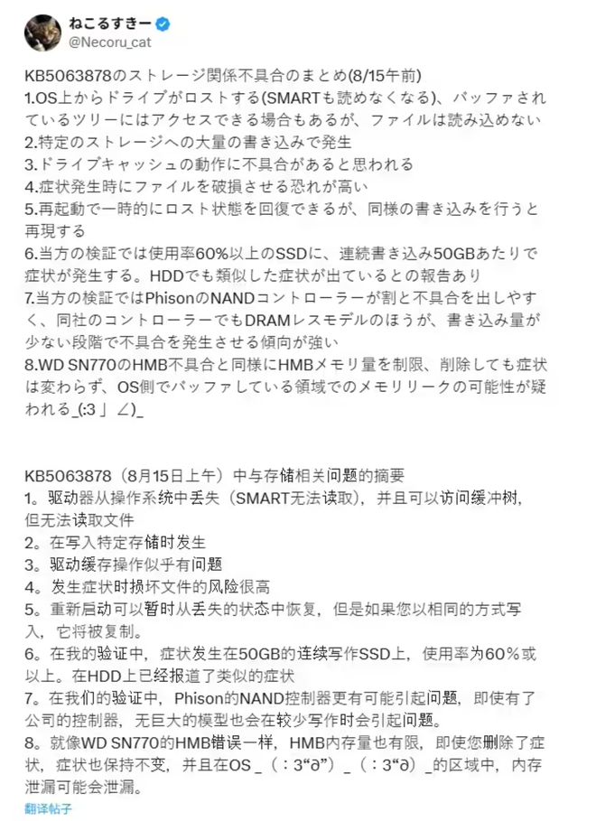 Win11严重BUG不要更新！！！(图1)