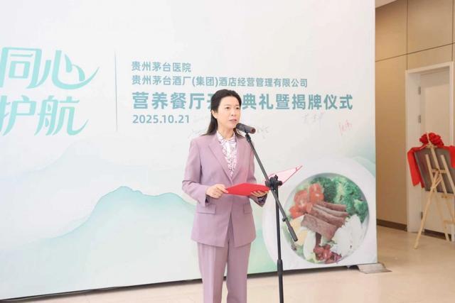 九游体育：茅台医院“营养餐厅”开业：茅台“生活方式”远征又迈一步(图2)