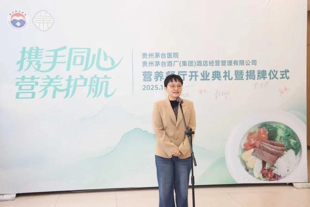 九游体育：茅台医院“营养餐厅”开业：茅台“生活方式”远征又迈一步(图6)