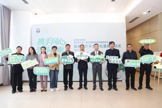 九游体育：茅台医院“营养餐厅”开业：茅台“生活方式”远征又迈一步(图7)