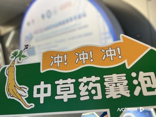 全球学术盛会启幕 中草药囊泡技术开启中医药创新黄金时代(图2)