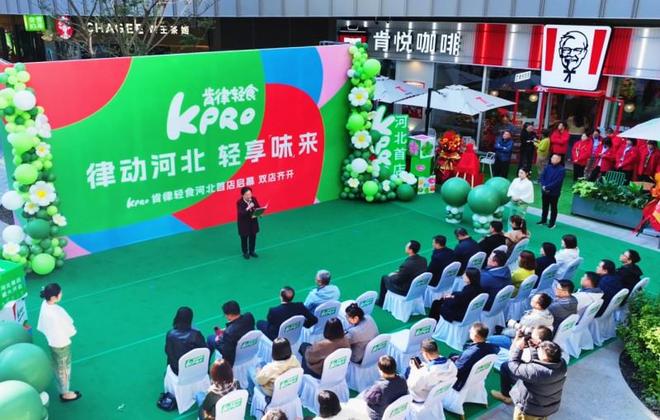 KPRO肯律轻食河北首店落地石家庄 倡导安心六承诺(图5)