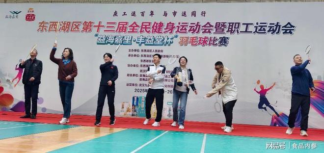 当羽毛球遇上科学膳食：益海嘉里金龙鱼用一场比赛诠释健康生活(图1)