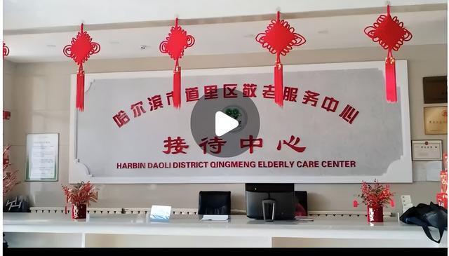 居家照护送上门！哈尔滨市道里区构建“老有颐养”幸福圈(图2)
