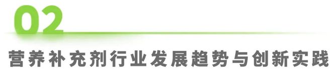 2025年中国营养补充剂消费洞察报告(图7)