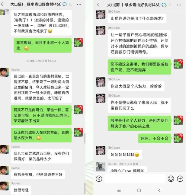 九游体育：张金成的大山猫生态农业模式：开创自然健康食品新时代与社会共赢(图2)