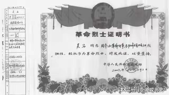 烈士吴石与叛徒蔡孝乾的后代如何走出两种截然不同的人生？(图3)