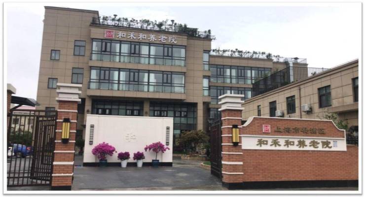 上海养老院哪家强？瑞通护理院有专家门诊和康复训练营养食谱和康复训练双保障电话地址速收藏(图5)