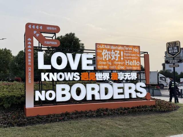 九游app：“四叶草”外面也好玩！进博主场馆“家门口”一场融入进博好物、餐食美酒、文艺展演的集市正在进行中(图10)