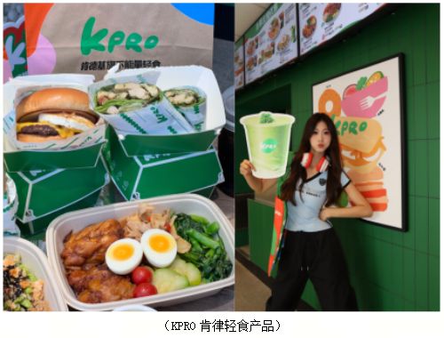 澎湃的创新力——餐饮巨轮百胜中国咖啡、轻食赛道疾驰(图10)