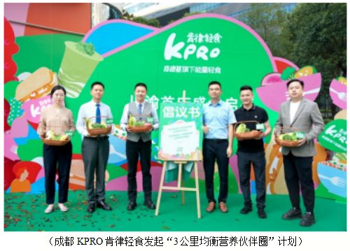 澎湃的创新力——餐饮巨轮百胜中国咖啡、轻食赛道疾驰(图6)